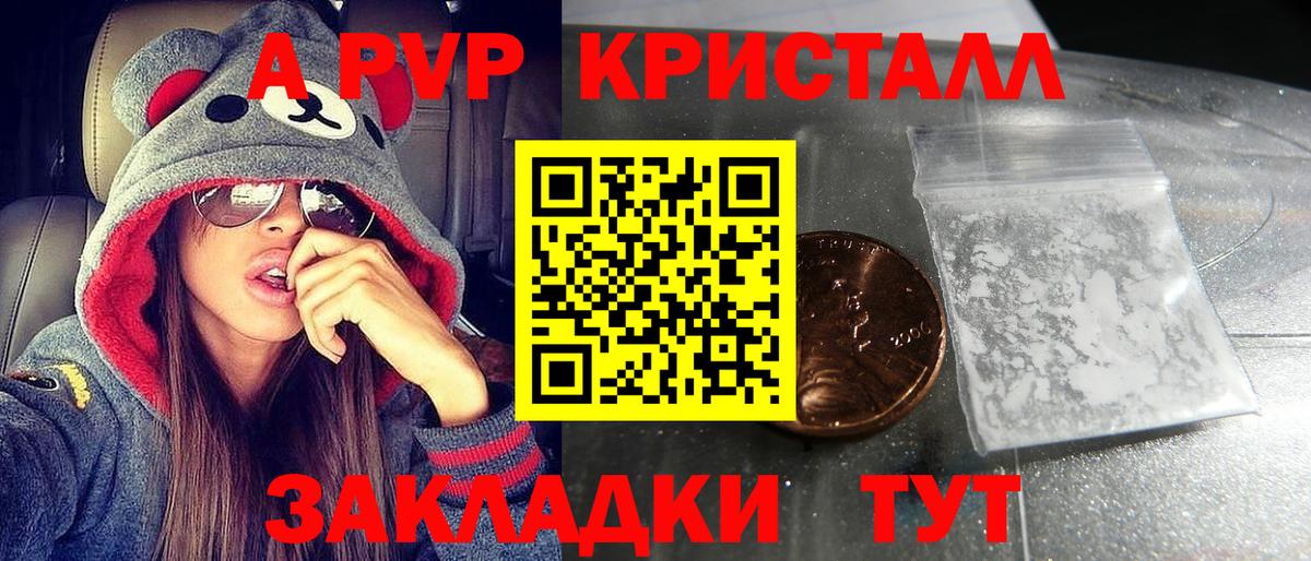 A-PVP VHQ  Вход с VPN  Alfa_PVP  Alpha-PVP крисы CK  Брянск  Альфа ПВП СК 