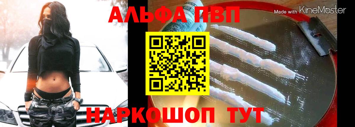 APVP кристаллы Брянск