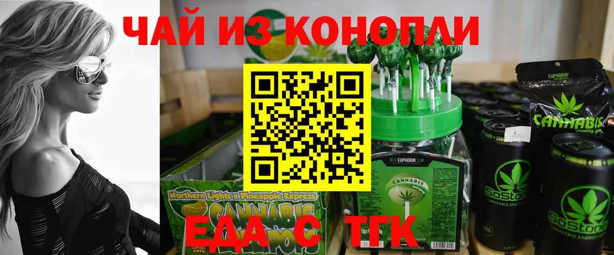 Брянск  Cannafood марихуана  Вход с VPN 
