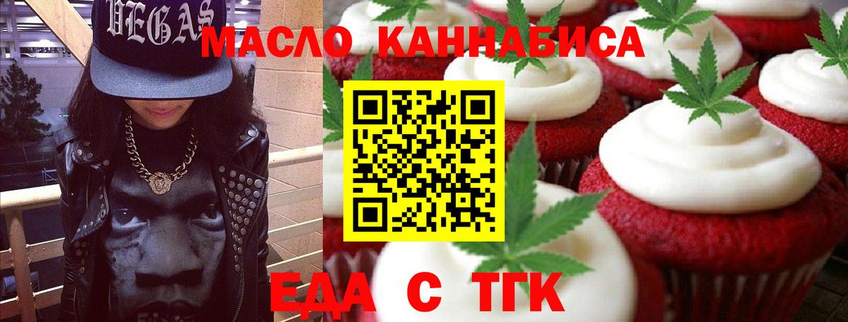 Canna-Cookies марихуана Брянск