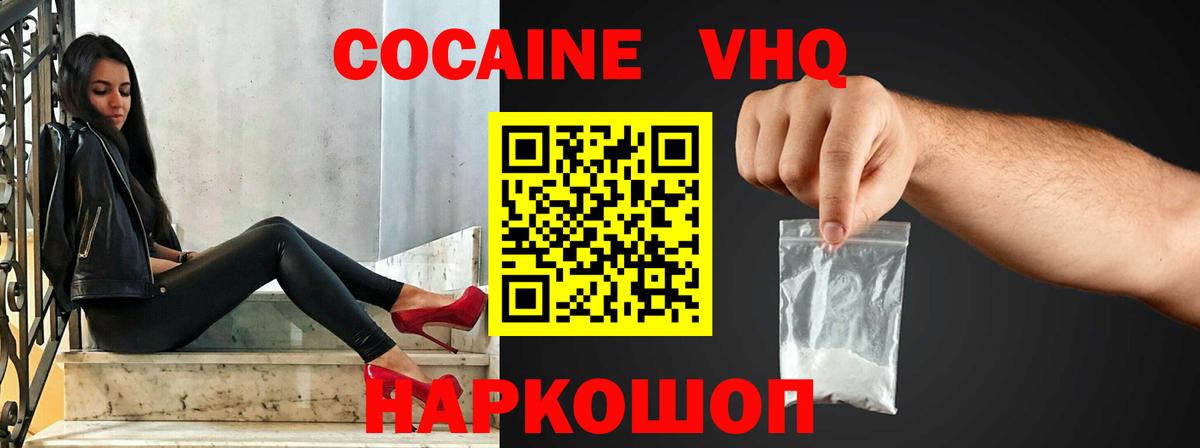 Cocaine Боливия Брянск