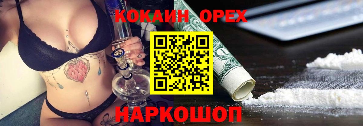 Брянск  COCAIN 99%  КОКАИН  Вход с VPN  Кокаин 98% 