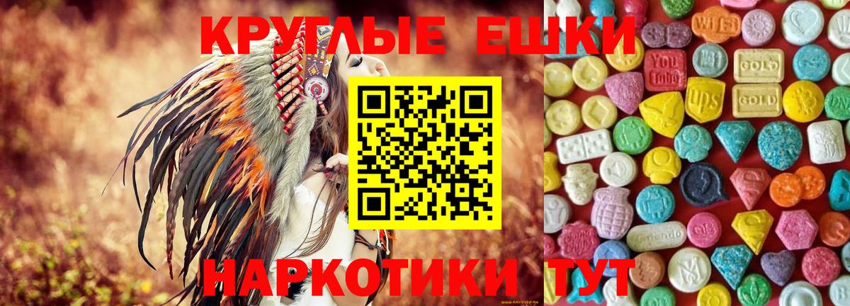 Брянск  Ecstasy ешки  как найти   Ecstasy Cube  Вход с VPN 