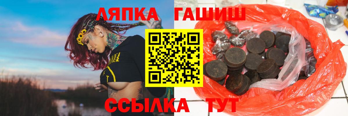 ГАШИШ гашик Брянск