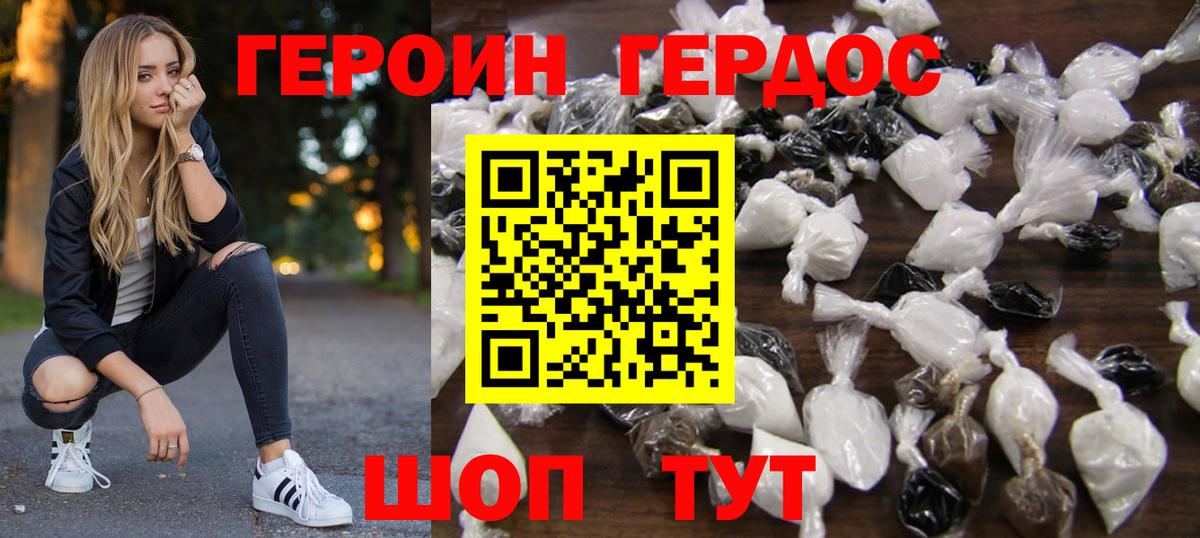 Героин афганец Брянск