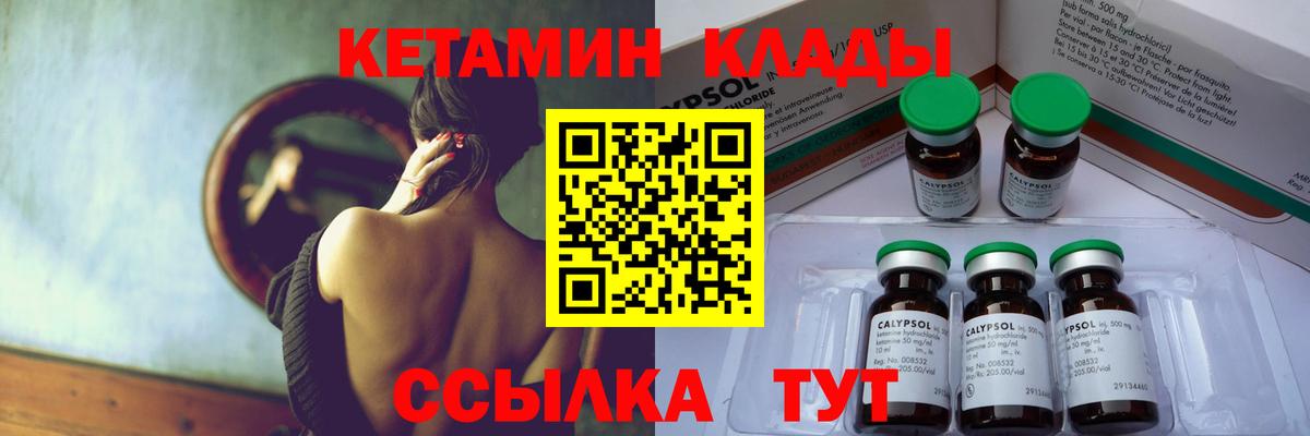 КЕТАМИН VHQ  КЕТАМИН ketamine    как войти  Вход с VPN  Брянск 