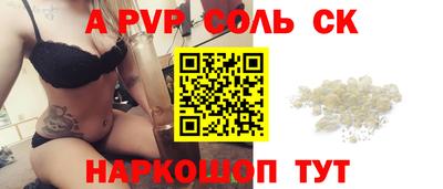 spice Железноводск