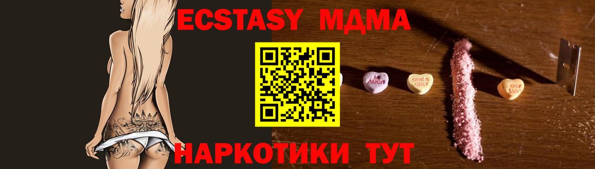 MDMA crystal  МДМА Molly  Вход с VPN  Брянск 