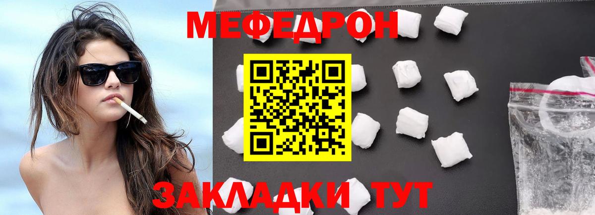 Меф мяу мяу кристаллы Брянск