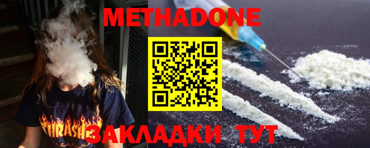 МЕТАДОН мёд Брянск