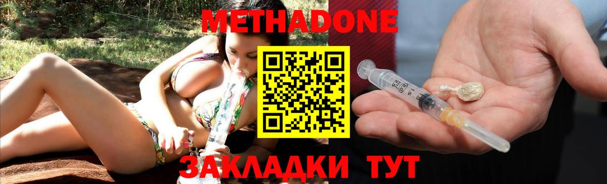 Брянск  МЕТАДОН VHQ  МЕГА сайт  Вход с VPN 