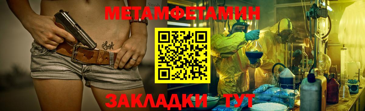 Брянск  Метамфетамин пудра  Метамфетамин пудра  Вход с VPN 