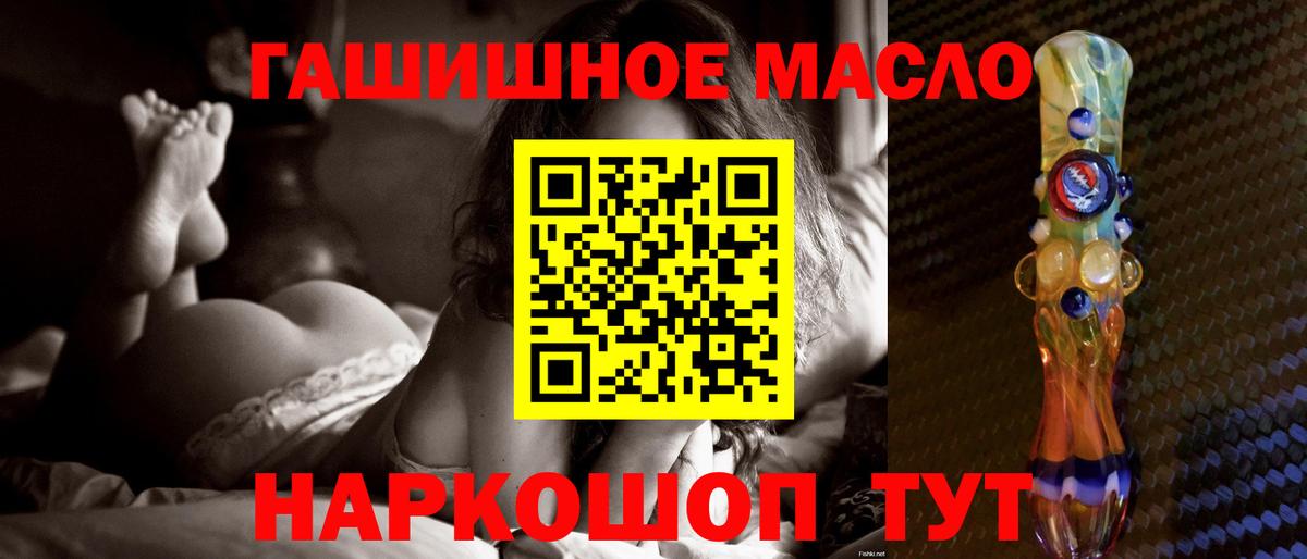 Брянск  ТГК THC oil  Вход с VPN  ТГК жижа 